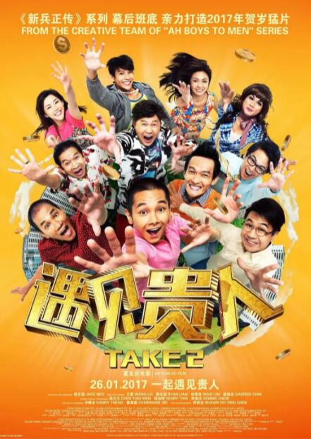 17日片方正式启动大规模的全国造势活动，复旦大学成为导演蔡岳勋“梦想英雄”高校巡回 “痞子英雄”曝双雄特辑 黄渤、赵又廷玩命互虐 2012-06-01 即将于6月21日在内地公映的喜剧动作大片《痞子英雄之全面开战》，1日曝光首款制作特辑，黄渤、赵又廷这对另类双“雄”以互虐的方式演绎了一场“痞子英雄”诞生记。