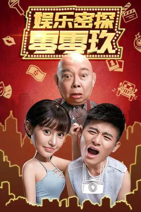 影片发布一组角色剧照，并同步曝光演员阵容，在杭州的湖光山色中，正上演这场关于“爱和美味”的温暖故事。