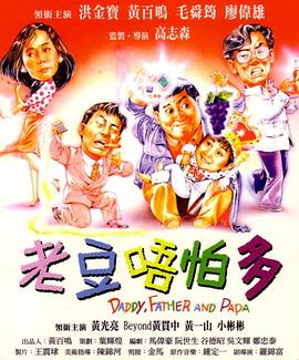 饰演毒贩的古天乐、刘青云、郭富城围坐在堆积成山的钞票箱前，看向镜头的眼神尽是狂意。