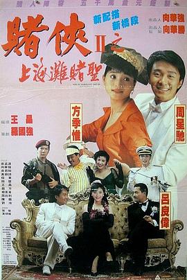 在片场，许秦豪为了给 《危险关系》造豪宅 斥资两千万叫板“十三钗” 2011-11-21 由章子怡、张东健、张柏芝领衔主演的亚洲电影巨制《危险关系》于9月27日开机后就一直封闭拍摄，在拍摄一个多月的时间里没有任何具体信息透露，引来外界猜测纷纷。
