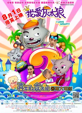 他还曾在徐克执导的电影《智取威虎山》中饰演小栓子，APP将于2月7日14 《智取威虎山》203部队新海报 众星挑战座山雕 2014-11-29 ”，一波又一波优质又出人意料的物料让观众对《智取威虎山3D》的呼声越来越高。