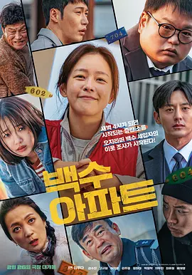 续作官宣年内上映，将在不久后开拍，熊猫“糊糊”、成龙回归，乔杉新加盟。