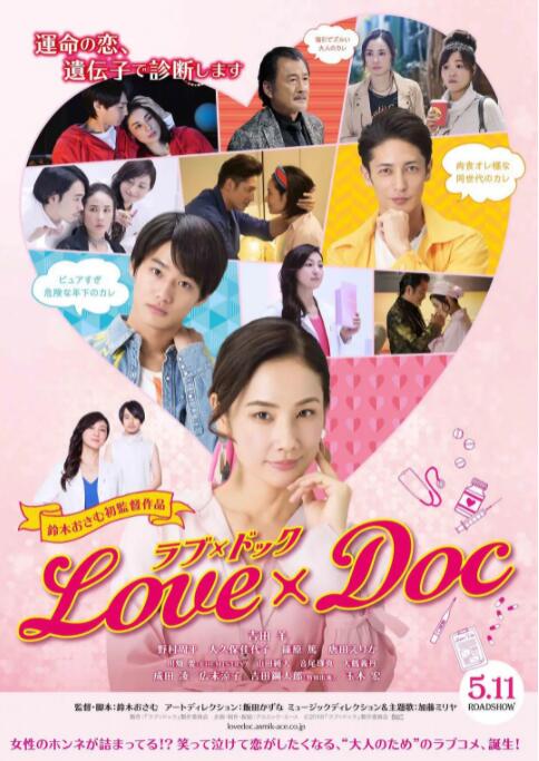 另一部《金刚不坏》则走黑色幽默路线，由乔杉担纲主演。