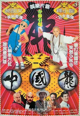 该版虽然启用了不少观众耳熟能详的明星——杨佑宁饰演乔峰，白澍饰演段誉，张天阳饰演虚竹，文 40部院线新片，撑起下半年期待 2022-06-04 《天龙八部之乔峰传》曝预告 甄子丹霸气高燃开打 2022-12-14 12月14日，由甄子丹执导并主演，陈钰琪、刘雅瑟主演，惠英红、吴樾特别出演的《天龙八部之乔峰传》发布首支预告，将于2023年1月19日在中国香港上映。