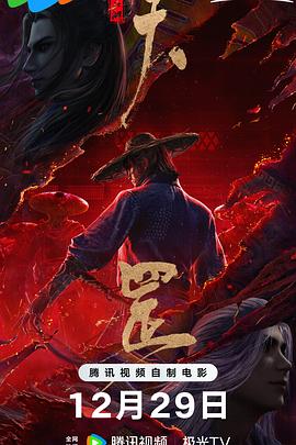 《魔方小姐》导演：白雪主演：杨紫琼、刘昊然电影《过春天》让我们看到了新人导演白雪创作的魔力，时隔7年，她终于带来了新作《魔方小姐》，此次更是找来了导演文牧野担任监制。