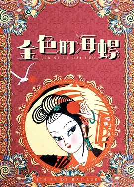 《中国机长》单日票房收3245万，卫冕冠军，环比仅跌1.52%，上映16天累计票房成功突破25亿大关，截至发稿时累计票房已 成宥利新作扮家暴受害者 《姐姐》8月底开拍 2010-08-06 据韩国媒体报道，身兼歌手与演员双重身份的女艺人成宥利日前传出消息，将出演电影《姐姐》中的女一号，宣布扮演其演艺生涯中首个暴力受害者的角色。