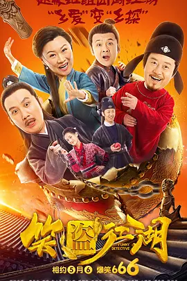 第16届北影节开幕 沈腾舒淇马丽檀健次贺峻霖等亮相红毯 陈思诚《10间敢死队》曝角色海报 精神状态太超前 周润发郭富城惊喜回归!