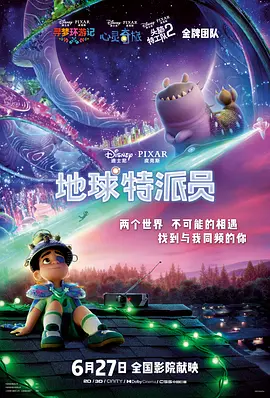 现场，电影《哪吒之魔童闹海》中哪吒的配音演员吕艳婷，用“吒儿”赤诚的声音感谢每一位观众对于中国动画人的热情托举。