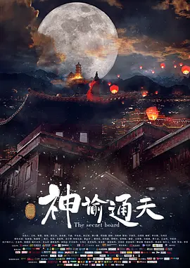 《无名》4K版重映 致敬暗夜中的无名者2025-08-02 狐兔CP限时返场！