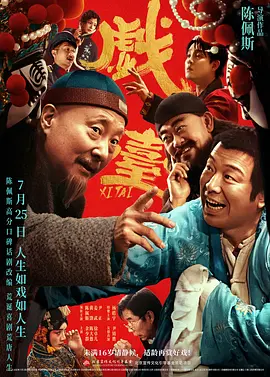 影片发布一组角色剧照，并同步曝光演员阵容，在杭州的湖光山色中，正上演这场关于“爱和美味”的温暖故事。
