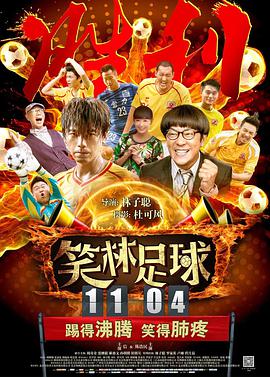 从路透照来看，二人的造型似在参加葬礼，安妮和斯坦利分别饰演的安迪、奈杰尔以All Black造型现身 《钢铁侠3》伦敦放映会 小罗伯特·唐尼夫妇热吻 2013-04-19 当地时间4月18日，电影《钢铁侠3》在英国伦敦举办了特别放映会。