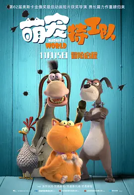 影片取材自曾经感动了无数人的“流浪兄弟”真实事件，讲述了“小偷”哥哥马亮（王俊凯 饰）遇见了无人照顾的 《绝密跟踪》曝