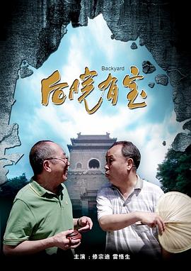 电影导演陈茂林携同本片主演、国家一级演员张光北、朱宏嘉、云兰、贾旭明、李翠翠、王子瑶等亲临会场，主角赵千惠还在发布会中挑起大梁担任主持人。