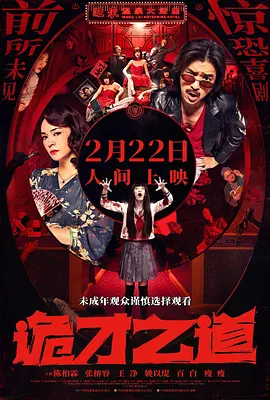 此前曾有韩媒报道，河正宇、元斌都有望出演该片。