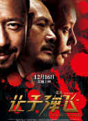 在专访中咏梅表示，希望更多的女性像李红一般勇敢。