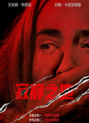 票房播报：《反贪4》有望破纪录《调音师》破亿 2019-04-09 4月8日，经历了3天破6亿的“史上最强清明节档”之后，大盘报收票房降至6730.8万元。
