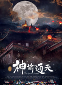他同时使用了中国形象，使用了中国演员，让中国观众接受起来没有太大的障碍。