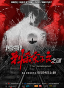上一页12345...99下一页 | | | | | | 电影频道节目中心官方网站CCTV6 VIP影院 全部 电影 电视剧 影人 视频 图片 新闻 更新时间 所有 1小时内 今日内 1周内 1个月内 从资讯频道搜索 结果 30093 条 成龙黑超遮面现身捞金 与杨紫琼相见欢搭肩热聊 2013-09-27 26日在香港，成龙和杨紫琼两位国际巨星同场出席某品牌手表活动，两人相见甚欢热聊不断。