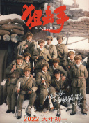 影片发布一组角色剧照，并同步曝光演员阵容，在杭州的湖光山色中，正上演这场关于“爱和美味”的温暖故事。