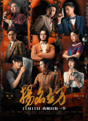 歌手品冠用清亮的歌声，将多首极具时代特色的电影金曲，串成一条《光影长河》。