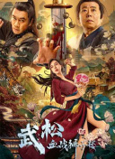 》发布海边戏份花絮，拍摄当天考虑到海水较冷且处于涨潮时期，工作人员主动提出要将吴彦姝背过去，“一生要强”的吴彦姝再三拒绝工作人员背过去，坚持只需要扶自己走到指定拍摄位置。