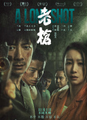 而随着影片在五一档正式上映，也将有更多观众有机会一睹真容。