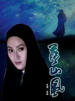 由新人歌手十明演 BK主演！