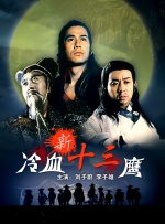 主演潘粤明、王鹤棣，总监制陈祉希出席映后见面会，与现场观众进行了互动交流。