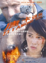 单日大盘8808万 《死无对证》首周成绩不及原版 2020-09-21 9月20日，全国院线总票房报收8808万。