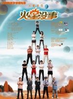 专业的甄子丹全程 《巴比伦》动态！