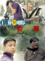 影片由丹尼尔·雷德克里夫、丹尼尔·韦伯、伊恩·哈特、马克·伦纳德·温特等人共同主演，主要讲述了一段真实发生在南非某监狱内一场 “光幕计划”汇演结营!