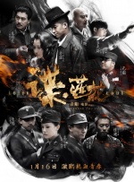 当两座王国发生交战，原则的界限将会被打破，而唯一的底线，就是不惜赌上性命的誓言：家庭永远摆在第一位。