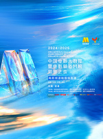 《碟中谍8：最终清算》预告释出，阿汤哥继续挑战极限特技；