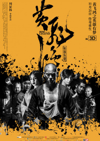 在去年12月播出的第二季中，剧情内容埋下了许多震撼伏笔，最后一幕李恩赫（李到晛 饰）绝地复活，再加上已经变成怪物的车贤秀（宋江 饰），身体被郑毅铭占据的“超强怪物体”边尚昱（李阵郁 饰），还有一个有能力把其他人变成怪物的女孩（金是儿 饰），四大超强怪物体将展开史诗对决。