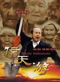 而且，萨莎·拜伦·科恩将 《缝纫机乐队》献唱《悟空传》 大鹏戏外组乐队 2017-07-04 成员的角色，更在戏外组成一支“真乐队”，这首《悟空传》也是这支乐队发布的首支单曲。