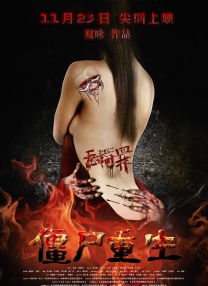《蜂蜜的针》曝终极预告 袁泉上演除害猎杀法则3453人看过 《阳光女子合唱团》MV上线 A-lin歌唱爱与幸福2103人看过 《天才游戏》曝预告 彭昱畅丁禹兮化身纯恨宿敌2667人看过 《纯真年代的爱情》研讨会 孙千王天辰忆拍摄往3157人看过 新闻首页 电影新闻首页 明星新闻 华语 海外 成龙、梁朝伟、小贝、李栋旭等观战NBA中国赛 日前，25-26赛季NBA季前赛在中国澳门举行，成龙、梁朝伟 、刘嘉玲、任达华、大卫·贝克汉姆、林书豪、李小鹏、李栋旭、刘宪华、杜华、李汶翰等到场观.Disney+剧集《诉讼女王》（All\'s Fair）在化学之家举行首映礼。