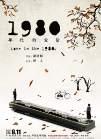 影片讲述在澳门的发展与变迁下内地男孩乔明庄（此沙 饰）与澳门女孩姗蒂（何超莲 饰）温 朱一龙王鹤棣此沙宋仲基等齐聚 68岁周润发稳赢！
