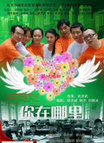 赵学昊说团队在平地起拔高了14米5层楼，因为它拉长坡度有缓，如果只往下看的话，会感觉就恐高了，之前国内搭建，没有坡相似的地貌风格，也是之前拍摄当中绝无仅有的，第一次做这种尝试，对于搭建和建筑还有施工都是一个挑战。
