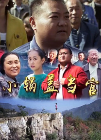 开幕式上，中央宣传部分管日常工作的副部长胡和平，中央宣传部副部长、国家广播电视总局局长、党组书记曹淑敏等领导发表致辞。