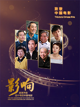 王晶唐季礼李国煌结合东南亚华语喜剧的市井特色，强调“笑声无国界”，呼吁海内外华语喜剧加强交流、相互借鉴。
