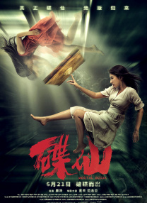 《浴血黑帮》宣布推出续集剧集 10 德鲁·斯特鲁赞去世 曾为《哈利·波特》设计海报 独家专访 王鹤润专访 | “见山是山” 从演自己到成为角 宋木子专访|从“献声”到“参演”的圆梦之旅 明星写真 去写真频道 王俊凯盛夏光年大片 展现一纪成长轨迹与艺术 啪姐性感登封！