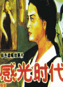 陈凯歌《妖猫传》力挺黄轩 保健操教学燃爆杀青趴 2016-12-30 12月29日晚，导演陈凯歌、总制片人陈红携主演黄轩、染谷将太等一众主创集体亮相“夜猫趴”杀青派对，并正式宣布电影《妖猫传》定档2017年12月22日。