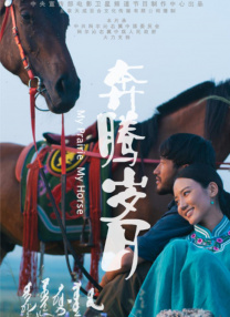 魏千翔屈菁菁《藏地奇兵》杀青 秦岚担任艺术总监 2020-11-17 千翔、屈菁菁、邢瀚卿、吴静怡、吴骏超、陈剑、杨青竹主演，吕颂贤特别出演。
