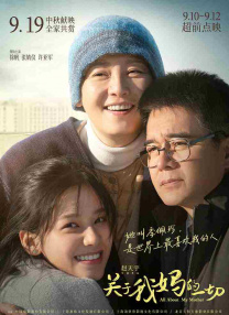 《怪奇物语5》发布动态角色海报 8 《小丑回魂》前传《欢迎来到德里镇》曝最终预告 9 谢尔比家族回归！
