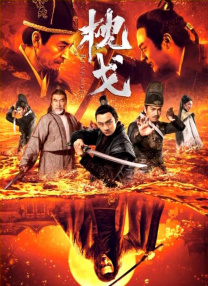 这部爱奇艺影业2017年亿元级投资的头部作品能否一炮打响关乎爱奇艺影业“神探蒲松龄”IP的开发和运作。