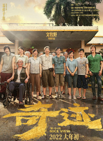 与此同时，卢夫斯·塞维尔 《维多利亚一号》 导演与房奴的疯狂 2010-11-05 当然影片并非仅仅是为暴力而暴力，而是在一个让人极度不安的镜头下讲述了一个根据真实事件改编的故事，而且这个故事本身就够血腥与恐怖。