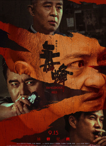 （数据于猫眼专业版，统计截止时间：2018年3月14日16时30分 票房 |《杀破狼·贪狼》成功撼动《战狼2》霸主地位 2017-08-21 电影《战狼2》撑起暑期档 国产片票房占比超七成 2017-08-03 暑期档作为国产影片兵家必争之地，每年都竞争格外激烈，今年也不例外。