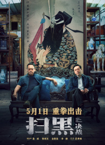 目前第二季的演员阵容包括奥斯卡·伊萨克、凯瑞·穆里根、查尔斯·梅尔顿、卡莉·史派妮，韩国演员尹汝贞也加盟出演，饰演一个拥有乡村俱乐部的韩国亿万富翁，第二季将以她经营的乡村俱乐部为背景展开。