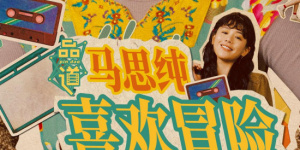 当观众为史蒂夫盖房子而欢呼，本质上和玩家在游戏中获得成就感的心理机制相通。