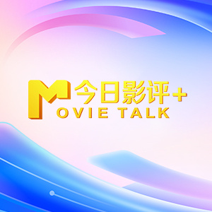 另一边，失控的AI智体已让世界危在旦夕，伊森再度接受任务进行最后一搏，打响与AI智体的终极之战。